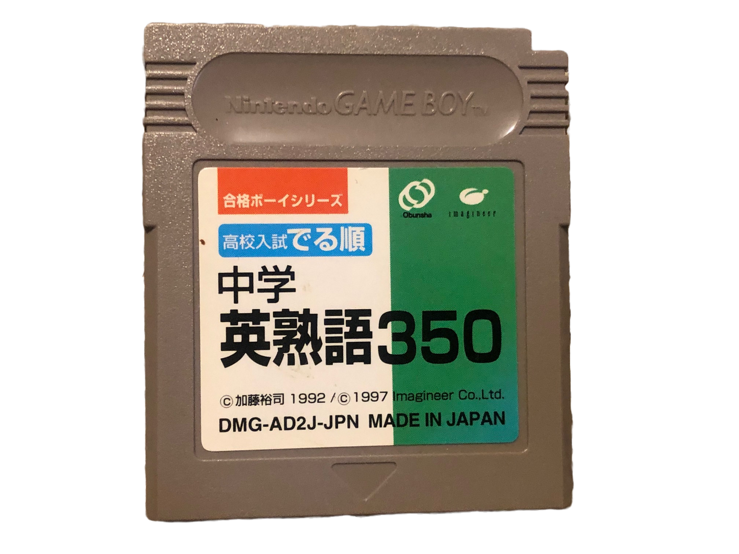 Koukou Nyuushi Derujun Chuugaku Eijukugo 350 Japanese Nintendo Game Boy Color Video Game. Authentic!