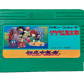 GeGeGe no Kitarou: Youkai Daimakyou Japanese Nintendo Famicom Video Game