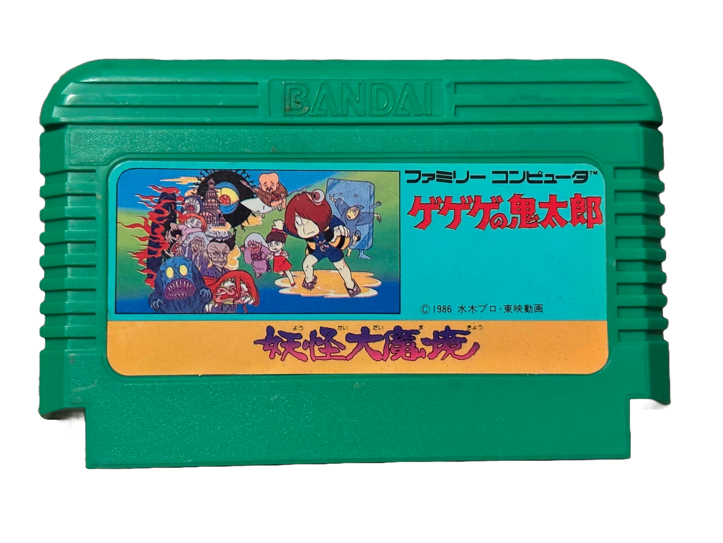 GeGeGe no Kitarou: Youkai Daimakyou Japanese Nintendo Famicom Video Game