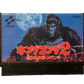 King Kong 2 Ikari no Megaton Punch Japanese Nintendo Famicom Video Game