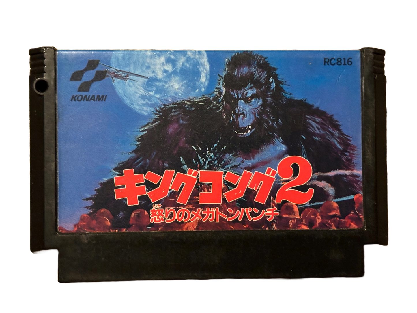 King Kong 2 Ikari no Megaton Punch Japanese Nintendo Famicom Video Game