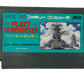 Fleet Commander Japanese Nintendo Famicom Video Game