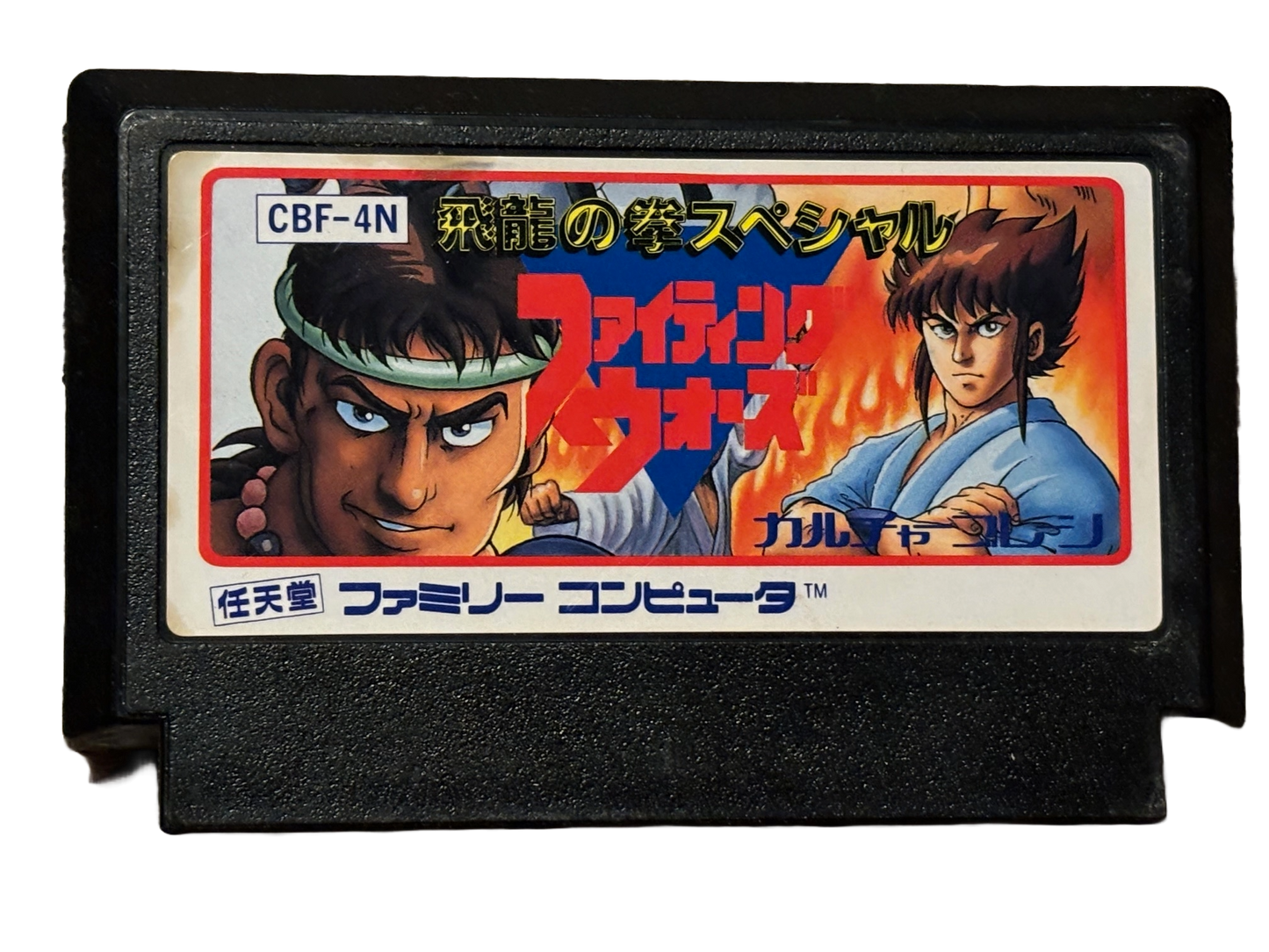 Hiryuu no Ken Special Fighting Wars Japanese Nintendo Famicom Video Game CBF-4N