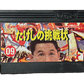 Takeshi’s Challenge Japanese Nintendo Famicom