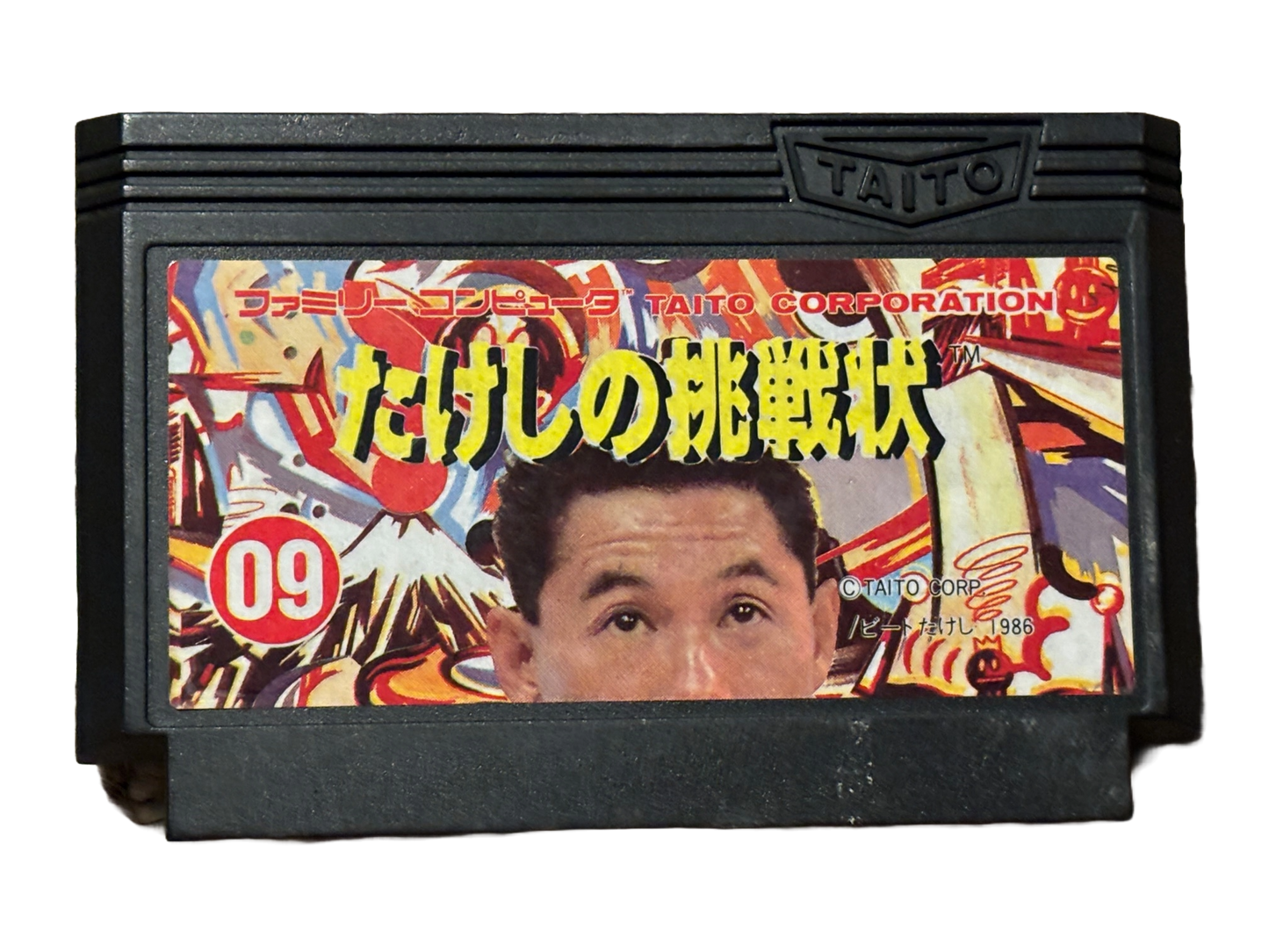 Takeshi’s Challenge Japanese Nintendo Famicom