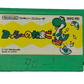 Yoshi's Egg Tamago Japanese Nintendo Famicom Video Game