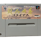 Super Kyukyoku Harikiri Stadium Nintendo Super Famicom SHVC-IA