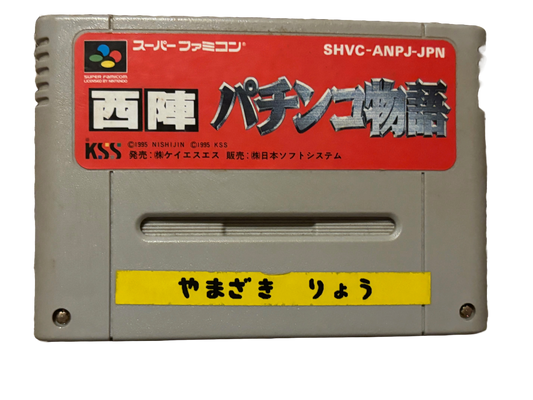 Super Famicom – Puzzles LTD Super Famicom – Puzzles LTD