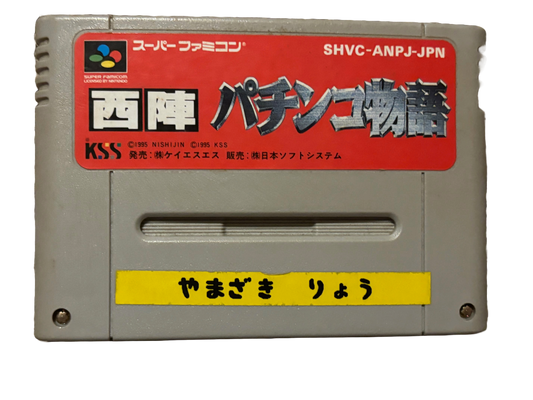 Nishijin Pachinko Monogatari Nintendo Super Famicom SHVC-ANPJ