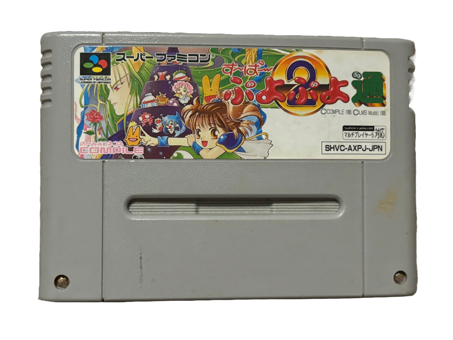 Super Puyo Puyo 2 Super Famicom SHVC-AXPJ