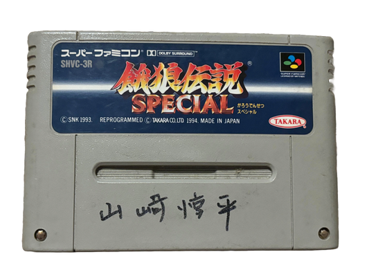 Super Famicom – Puzzles LTD Super Famicom – Puzzles LTD
