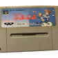 Super Puyo Puyo Nintendo Super Famicom Video Game SHVC-PQ