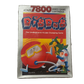 Dig Dug Atari 7800 Video Game. Sealed.