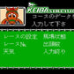 Honmei Keiba Simulation Japanese Nintendo Famicom Video Game NBF-KH