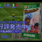 Jikkyou World Soccer Perfect Eleven Nintendo Super Famicom SHVC-3U