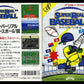 Super Real Baseball '88 Japanese Nintendo Famicom Video Game VAP-BG